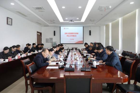 省住建厅召开专题会议研究落实全省住房公积金管理中心体检评估工作